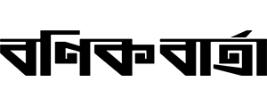 দৈনিক বণিক বার্তা